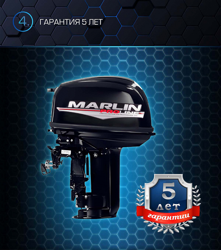 Лодочный мотор MARLIN PROLINE MP 30 AWR в Липецке