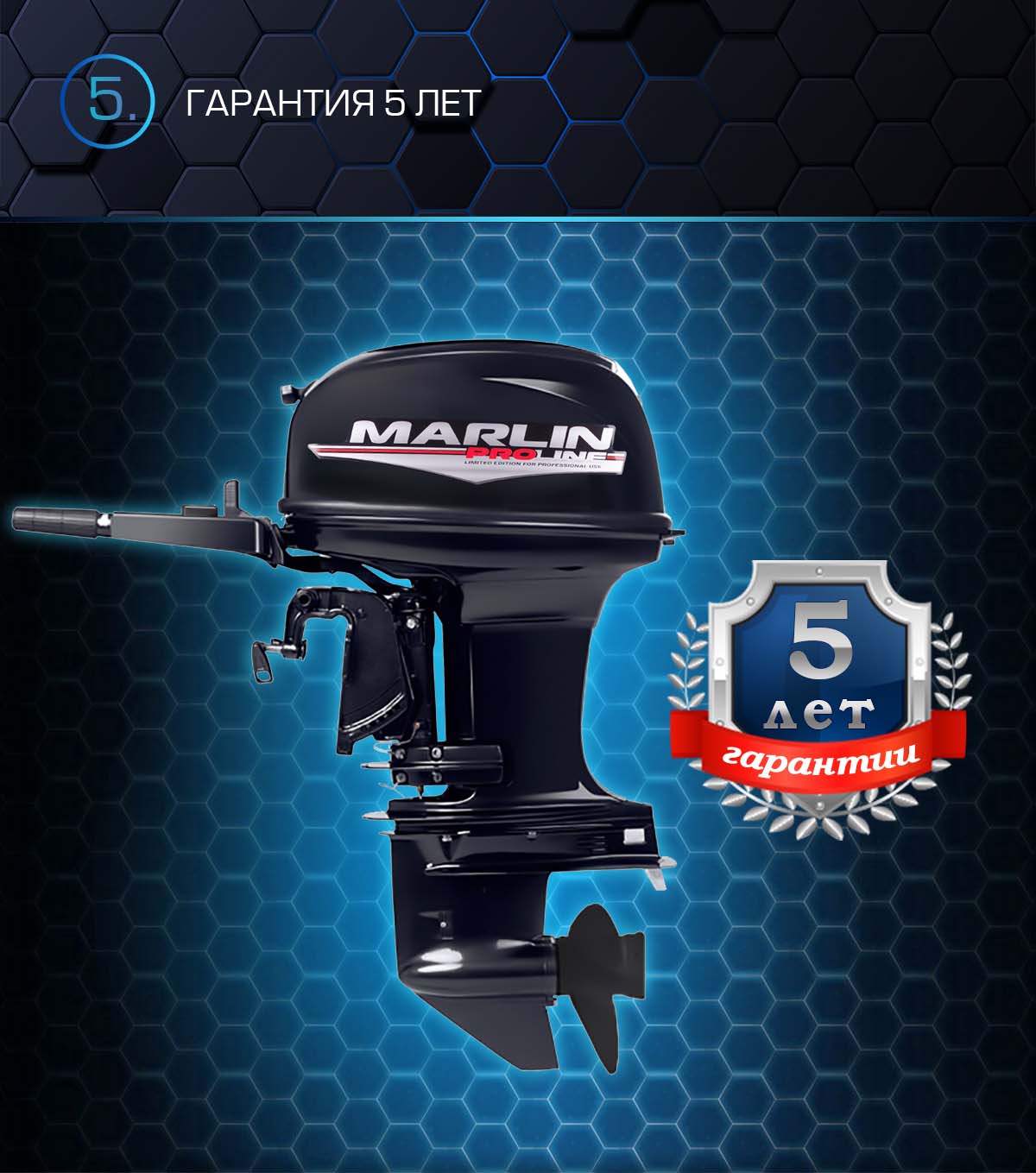 Лодочный мотор MARLIN PROLINE MP 50 AMHS в Липецке