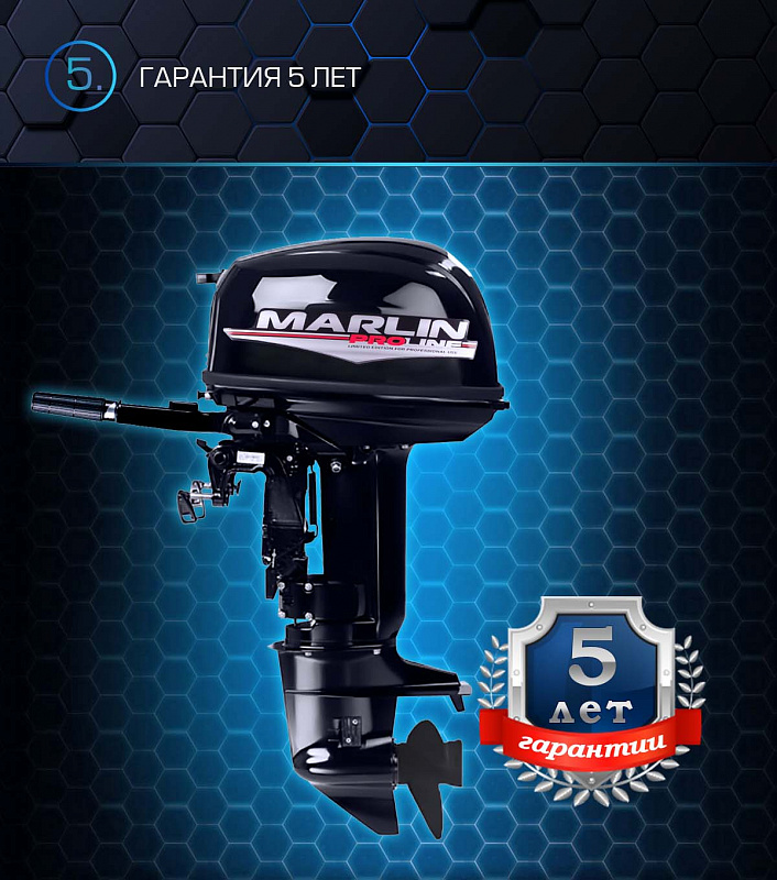 Лодочный мотор MARLIN PROLINE MP 30 AMHL в Липецке