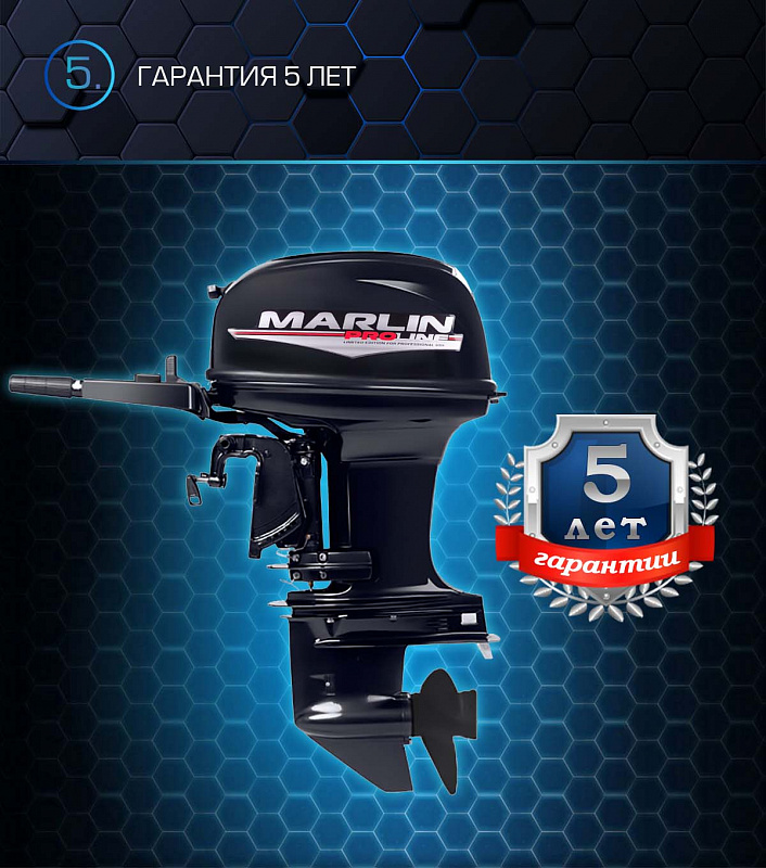 Лодочный мотор MARLIN PROLINE MP 50 AMHL в Липецке