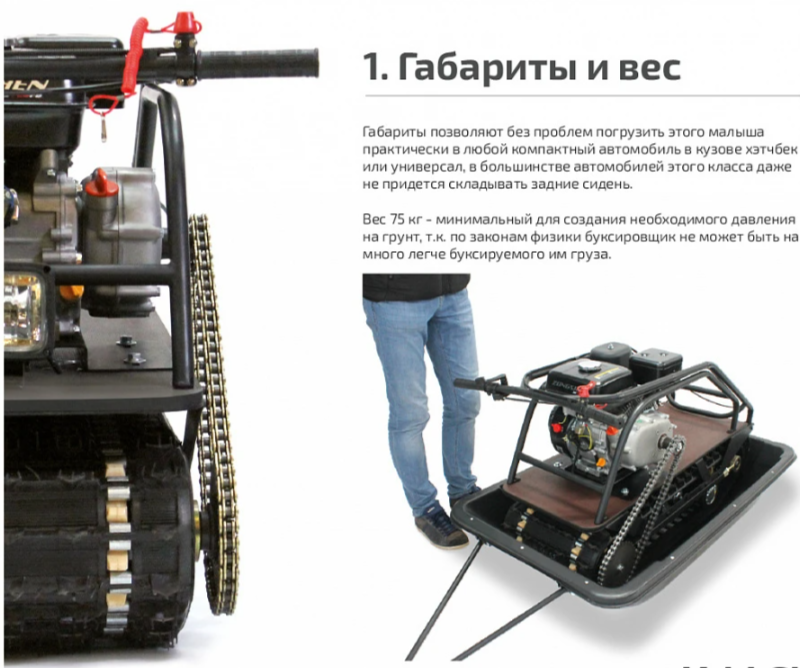 Мотобуксировщик НОРКА 380 MINI 8 л.с. в Липецке