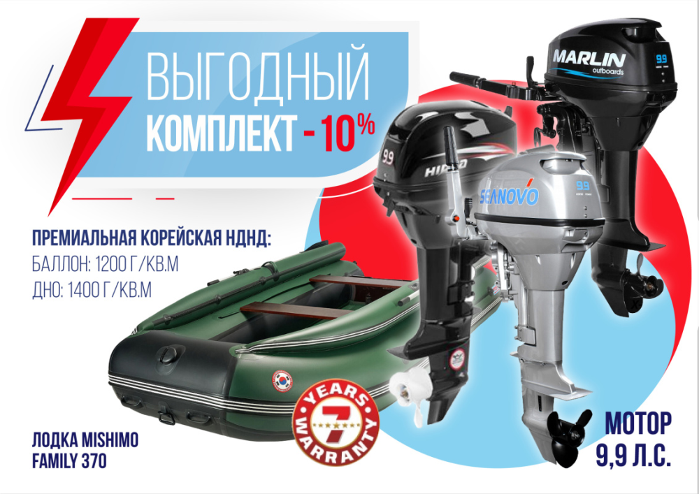 КОМПЛЕКТ ЛОДКА MISHIMO FAMILY LITE 370 + МОТОР 9,9 (15) Л.С. в Липецке