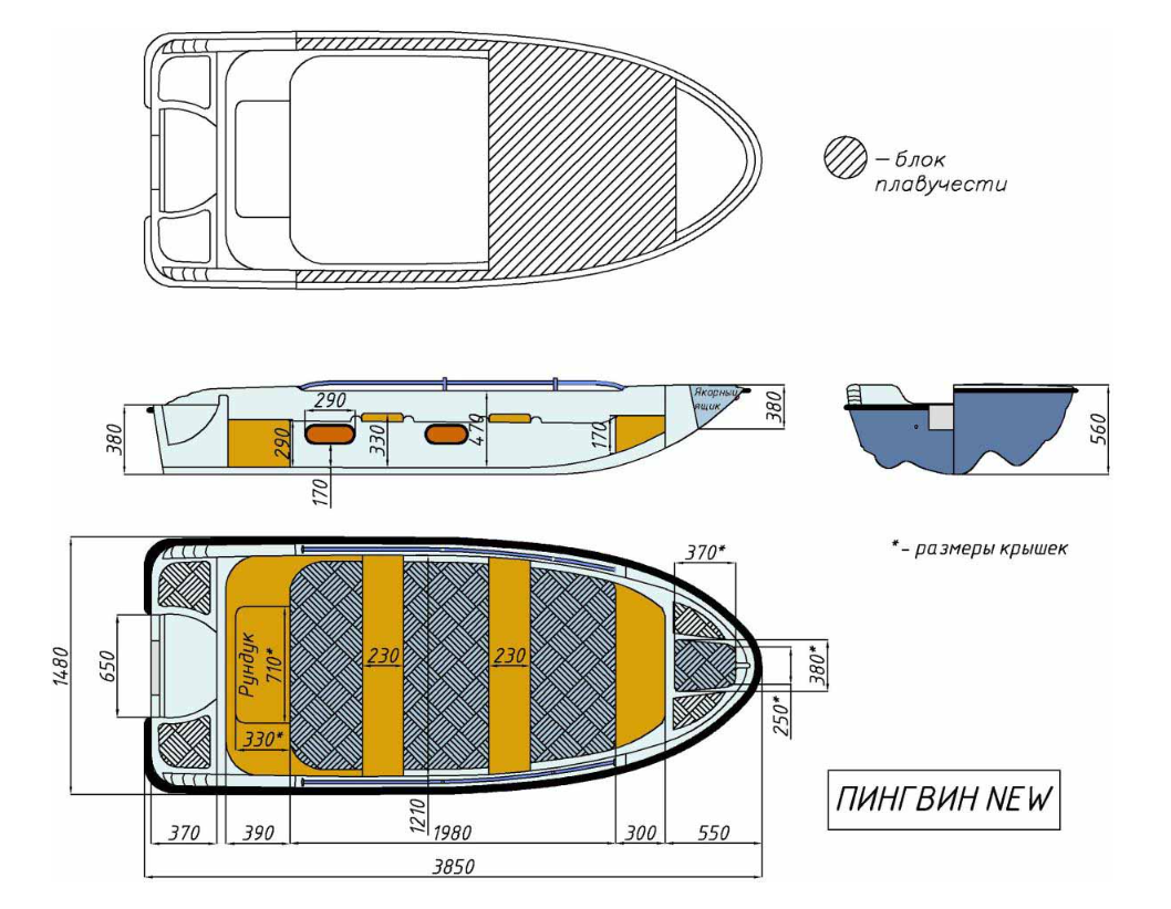 Стеклопластиковая лодка Пингвин New (тримаран) в Липецке