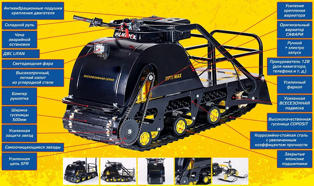 Мотобуксировщик OPTI MAX 19  с подогревом ручек в Липецке