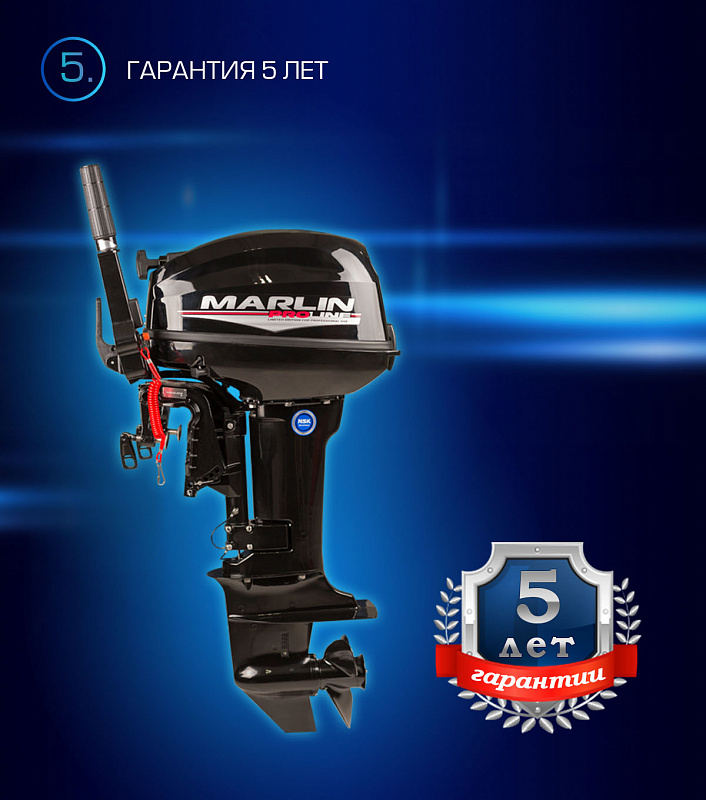 Лодочный мотор MARLIN PROLINE MP 9.9(15) AMHL в Липецке