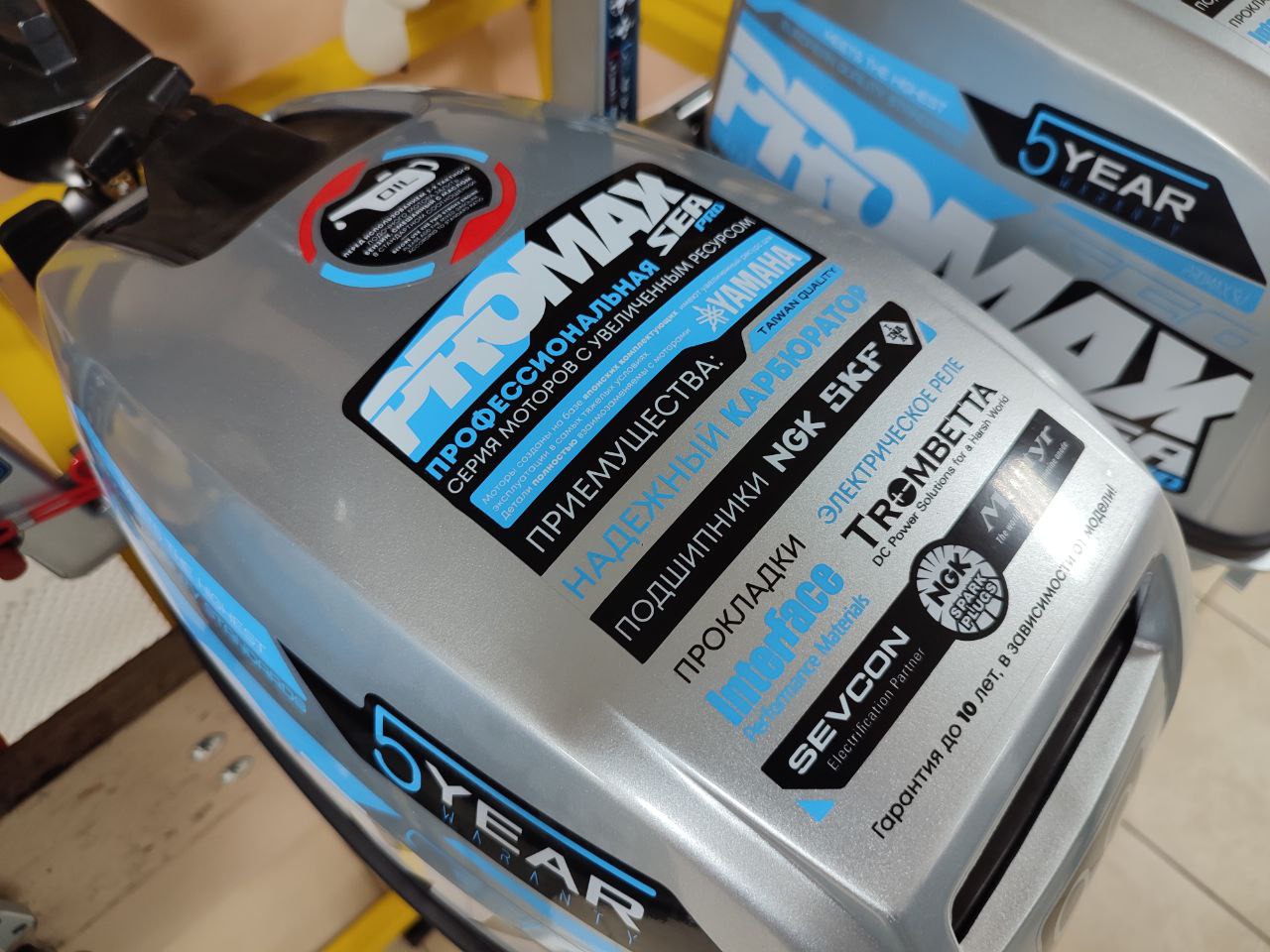 Лодочный мотор PROMAX SP9.9FHS (15) EXTRA в Липецке