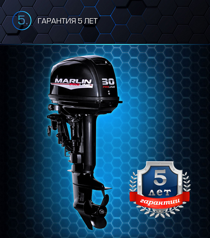 Лодочный мотор MARLIN PROLINE MP 30 AWRS в Липецке