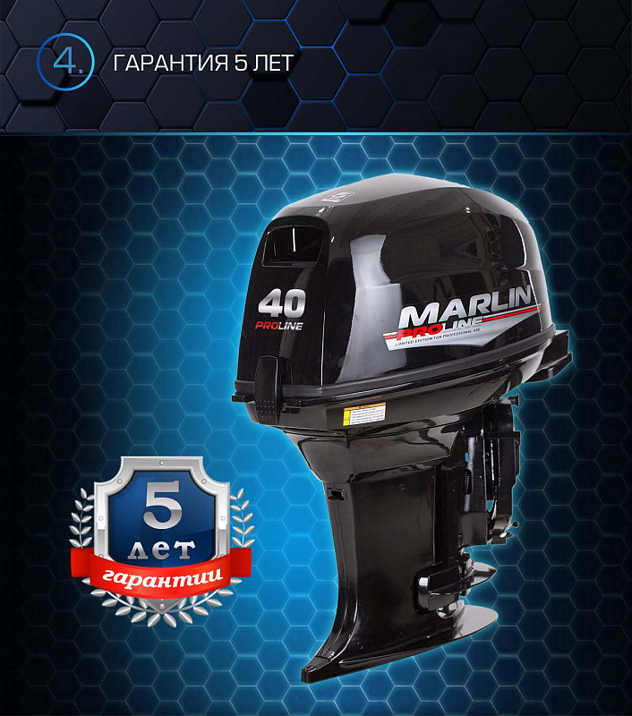 Лодочный мотор MARLIN PROLINE MP 40 AWR в Липецке