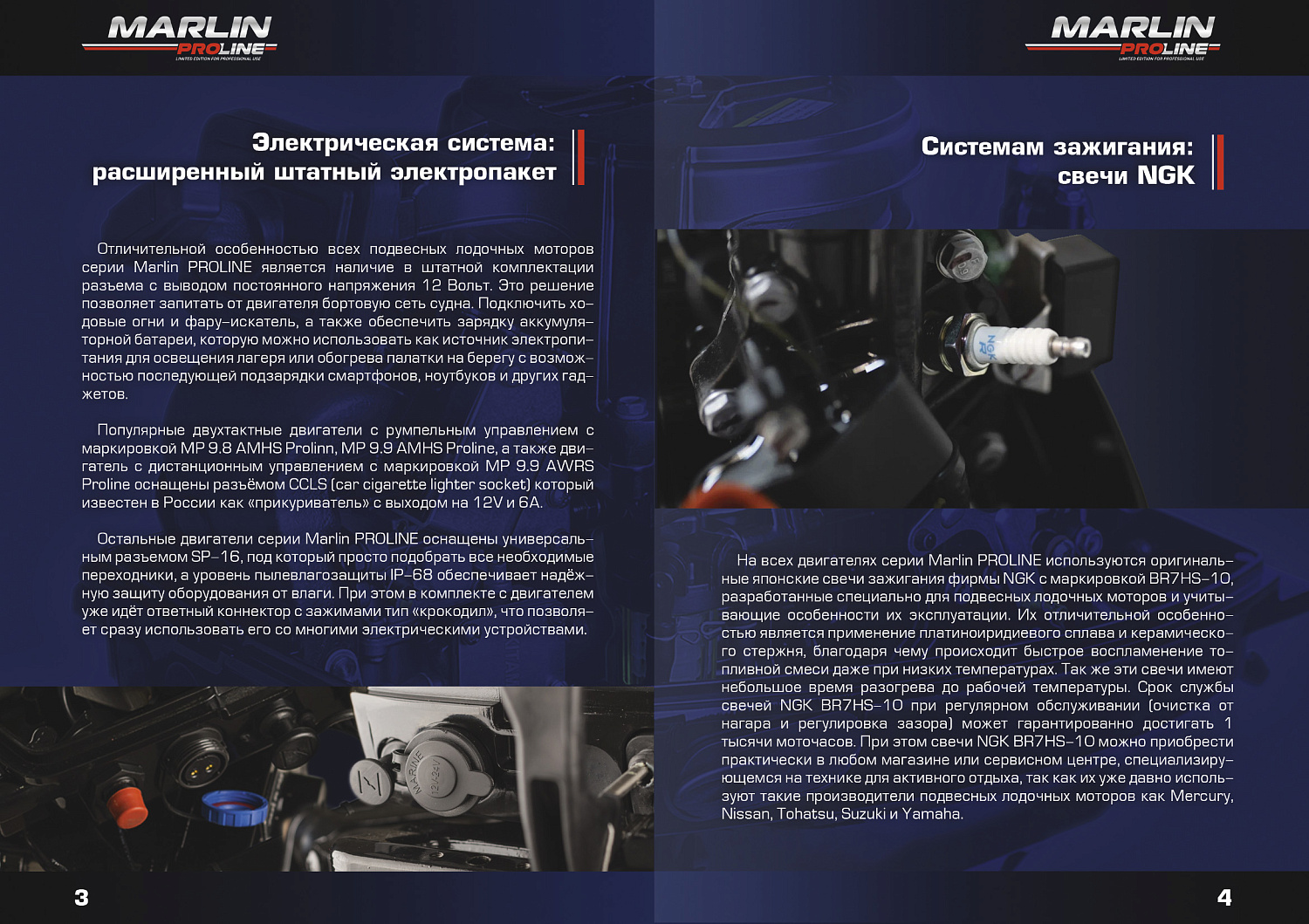 Лодочный мотор MARLIN PROLINE MP 50 AERTL в Липецке