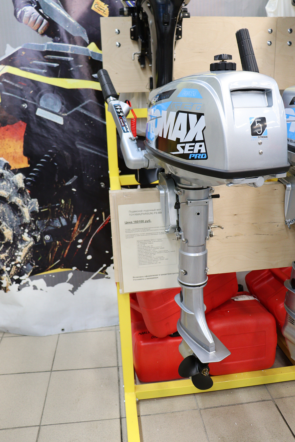 Лодочный мотор PROMAX SP5FHS (внешний бак 12 л) в Липецке