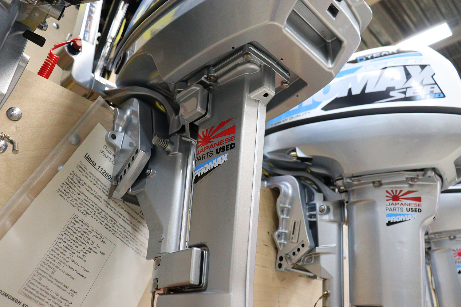 Лодочный мотор PROMAX SP9.9FHS LIGHT в Липецке