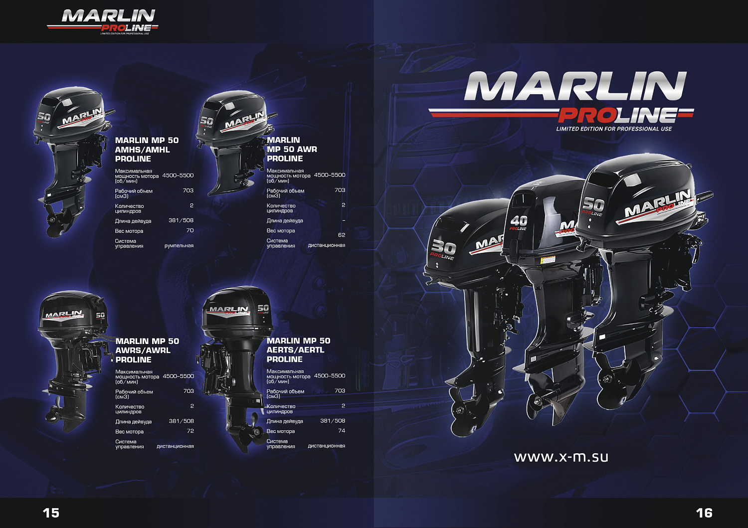 Лодочный мотор MARLIN PROLINE MP 50 AERTL в Липецке