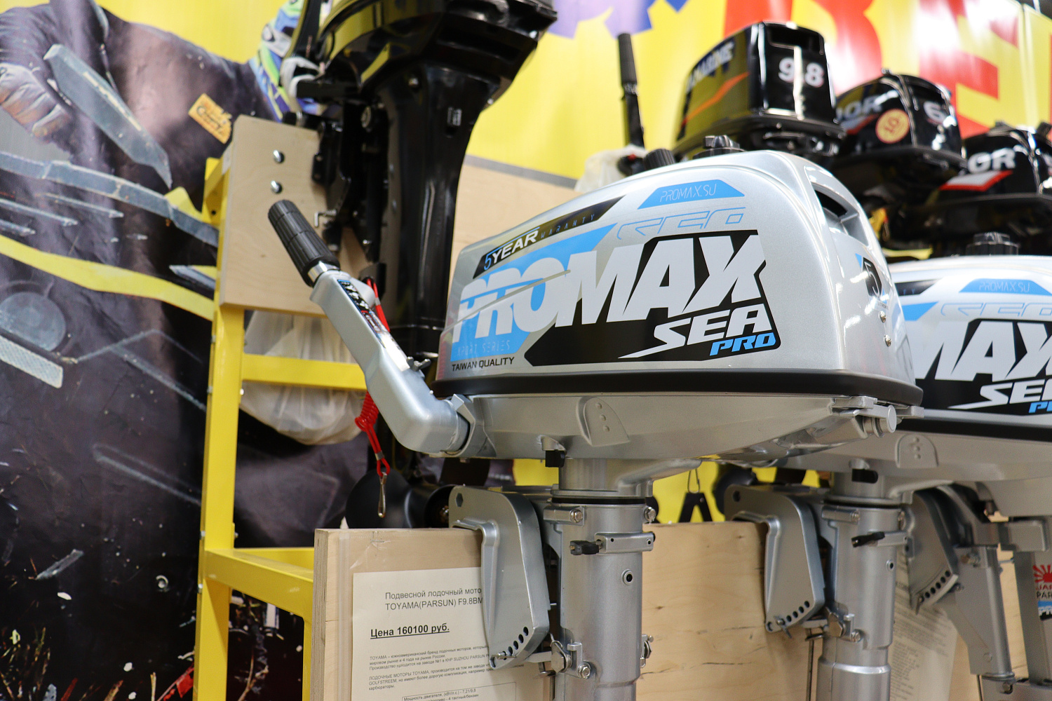 Лодочный мотор PROMAX SP5FHS (внешний бак 12 л) в Липецке