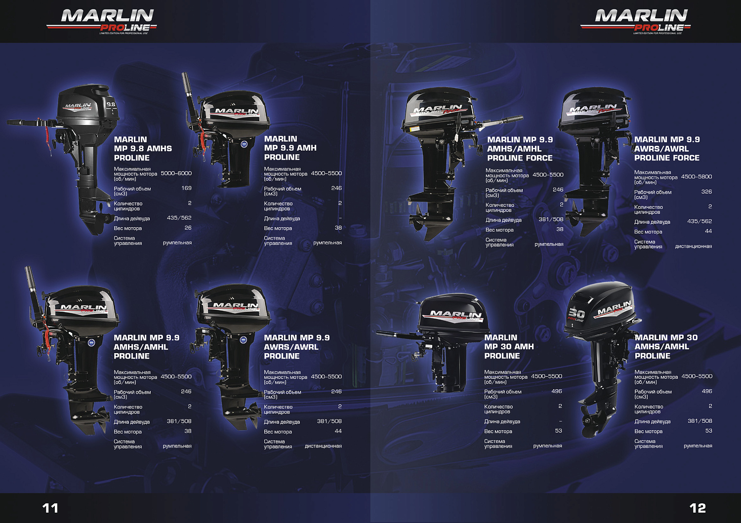 Лодочный мотор MARLIN PROLINE MP 50 AERTL в Липецке