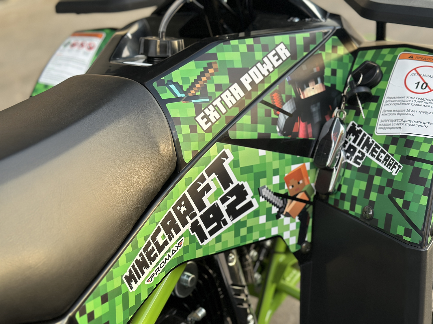 Квадроцикл PROMAX МАЙНКРАФТ 192 PRO в Липецке